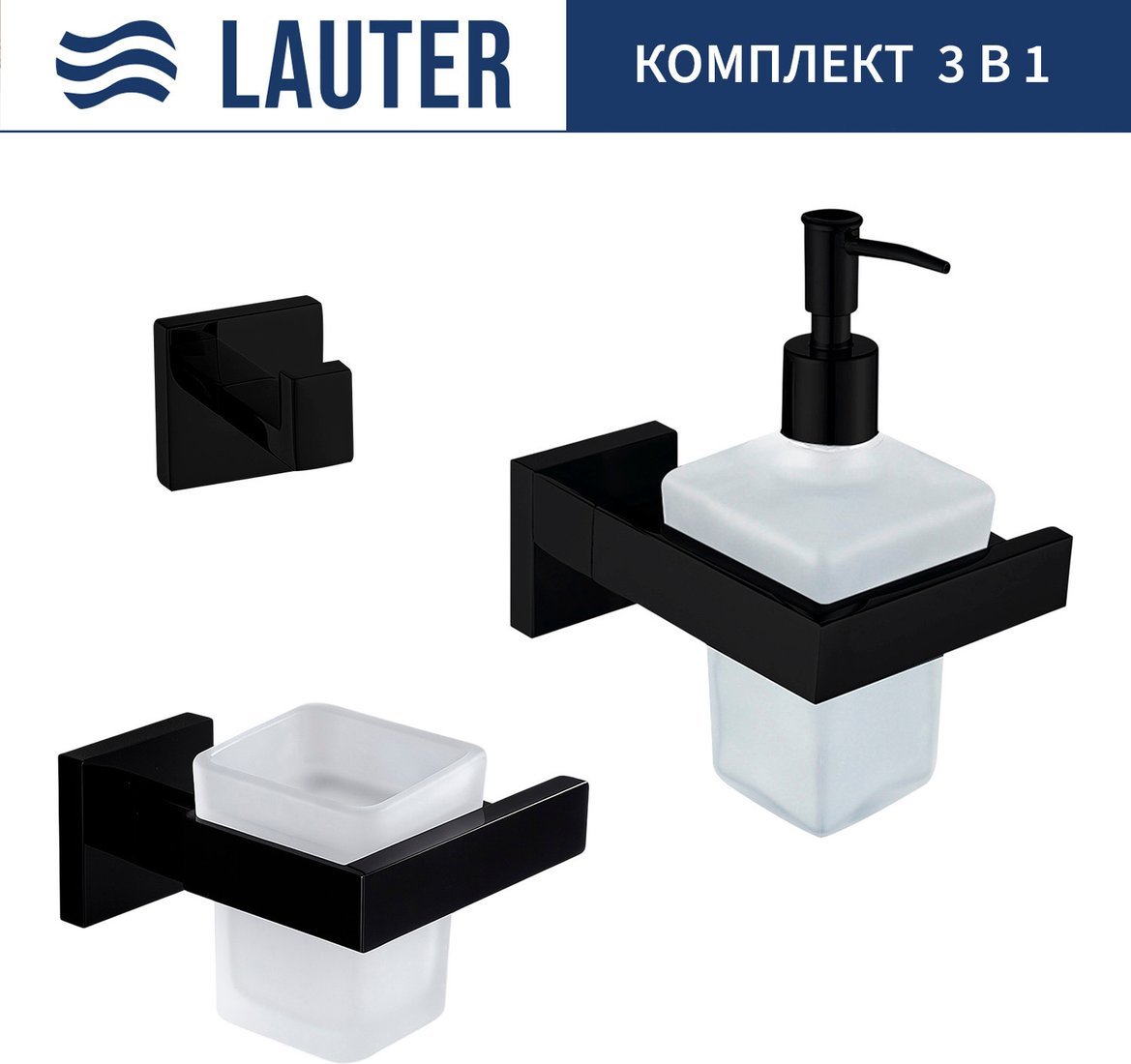 Набор аксессуаров для ванной Lauter 21SH71062 + 21SH71092 + 21SH71092 (Matt Black, 3 предмета)