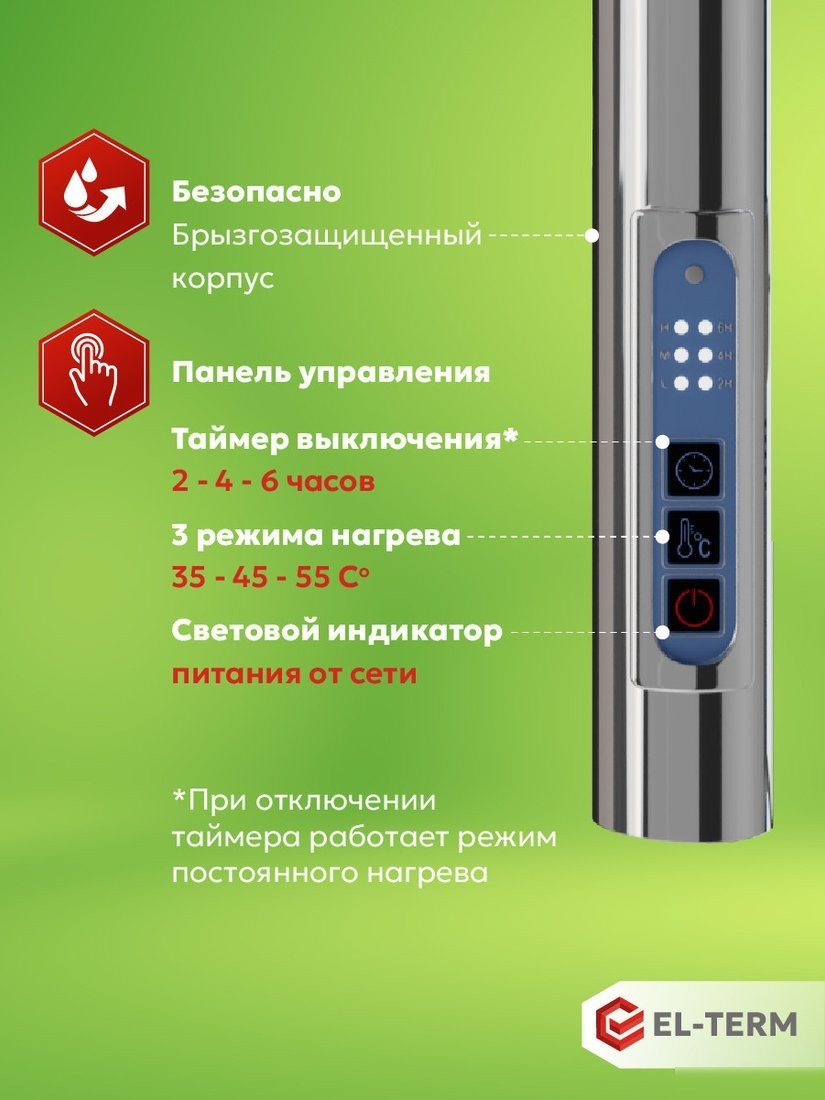 Полотенцесушитель El-term Лион с полкой П5 500x700