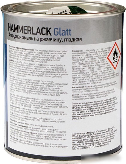 Эмаль Dufa Hammerlack на ржавчину гладкая RAL9010 (2 л, белый)