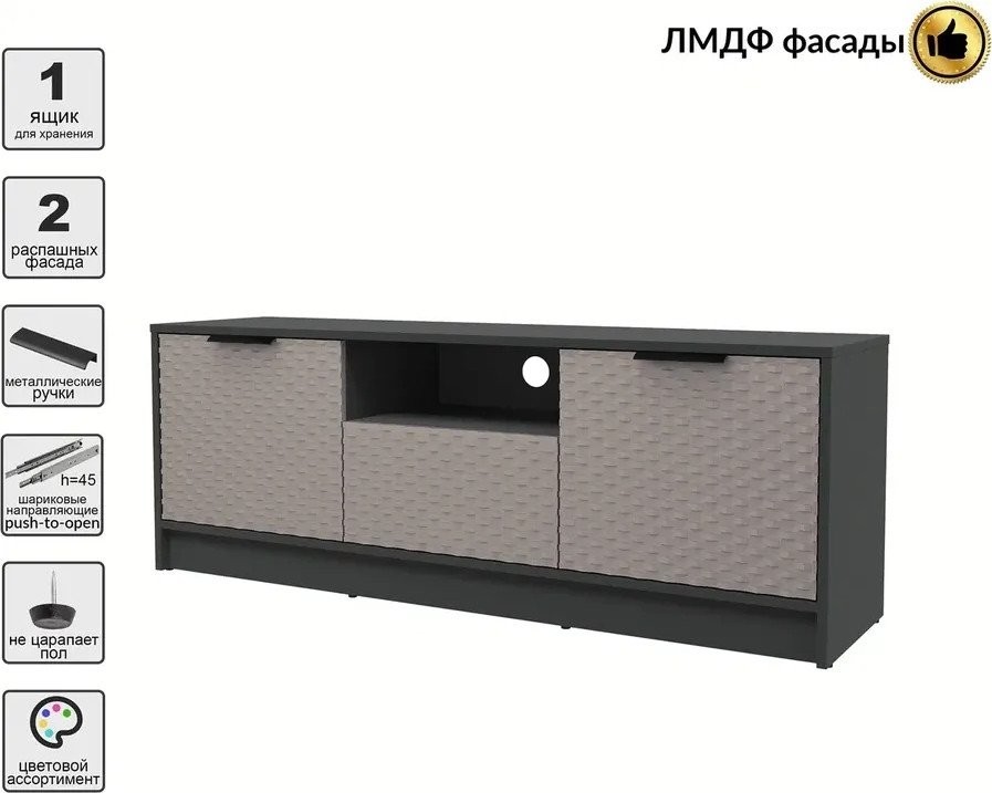 Тумба Интерлиния ТВ Концепт КТ-ТВ3-50 Техно (антрацит/луна)