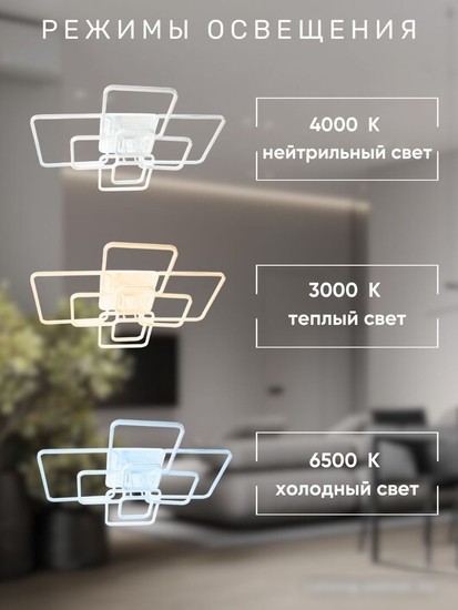 Припотолочная люстра Aitin Pro D18060/8 (белый RGB)