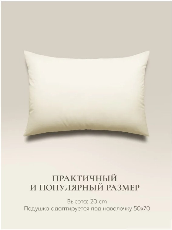 Спальная подушка Espera Home E Pillow ЕС-8828 50x70