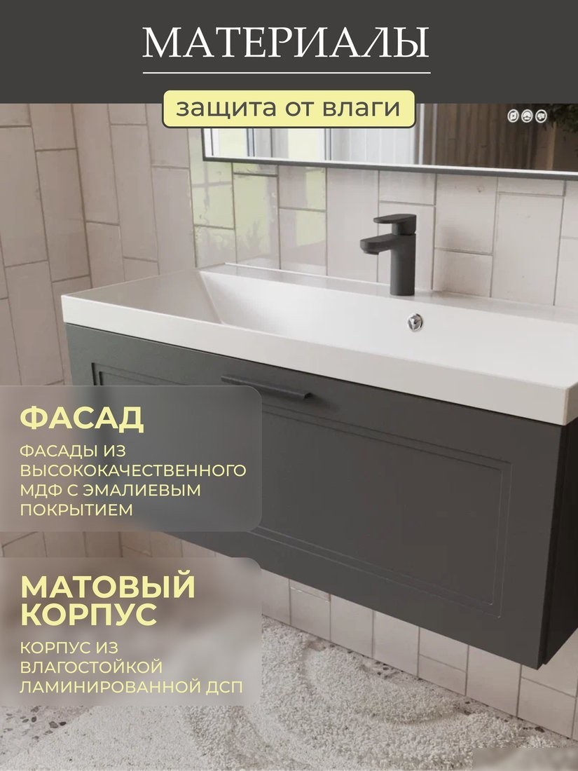 MebelVann Тумба под умывальник Аника 1000x380x450 Anik_G_1000_380_450