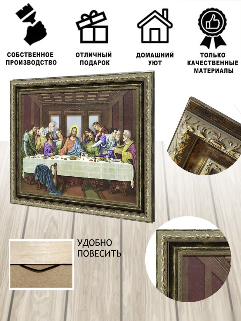 Картина Декарт 8Л2041 (в раме)