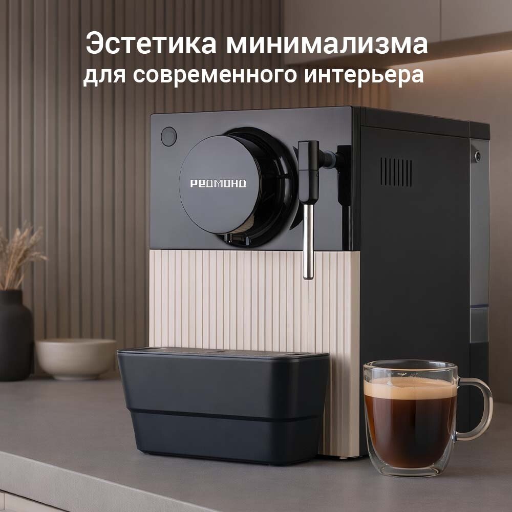 Кофемашина Redmond (Редмонд) CM731
