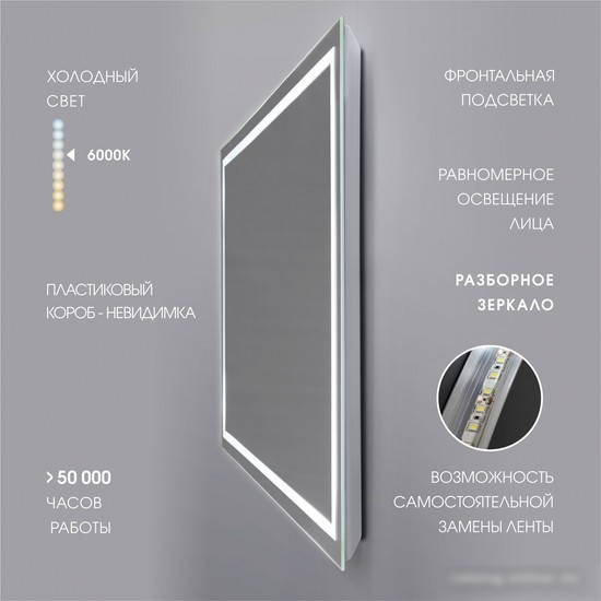 Алмаз-Люкс Зеркало Dallas 8060-6 80x60