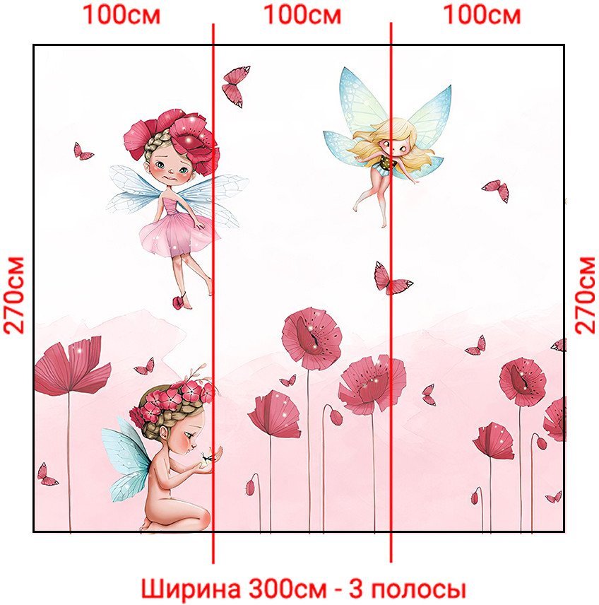 Фотообои Arthata Fotooboi-Raznoe-83 (300x270)