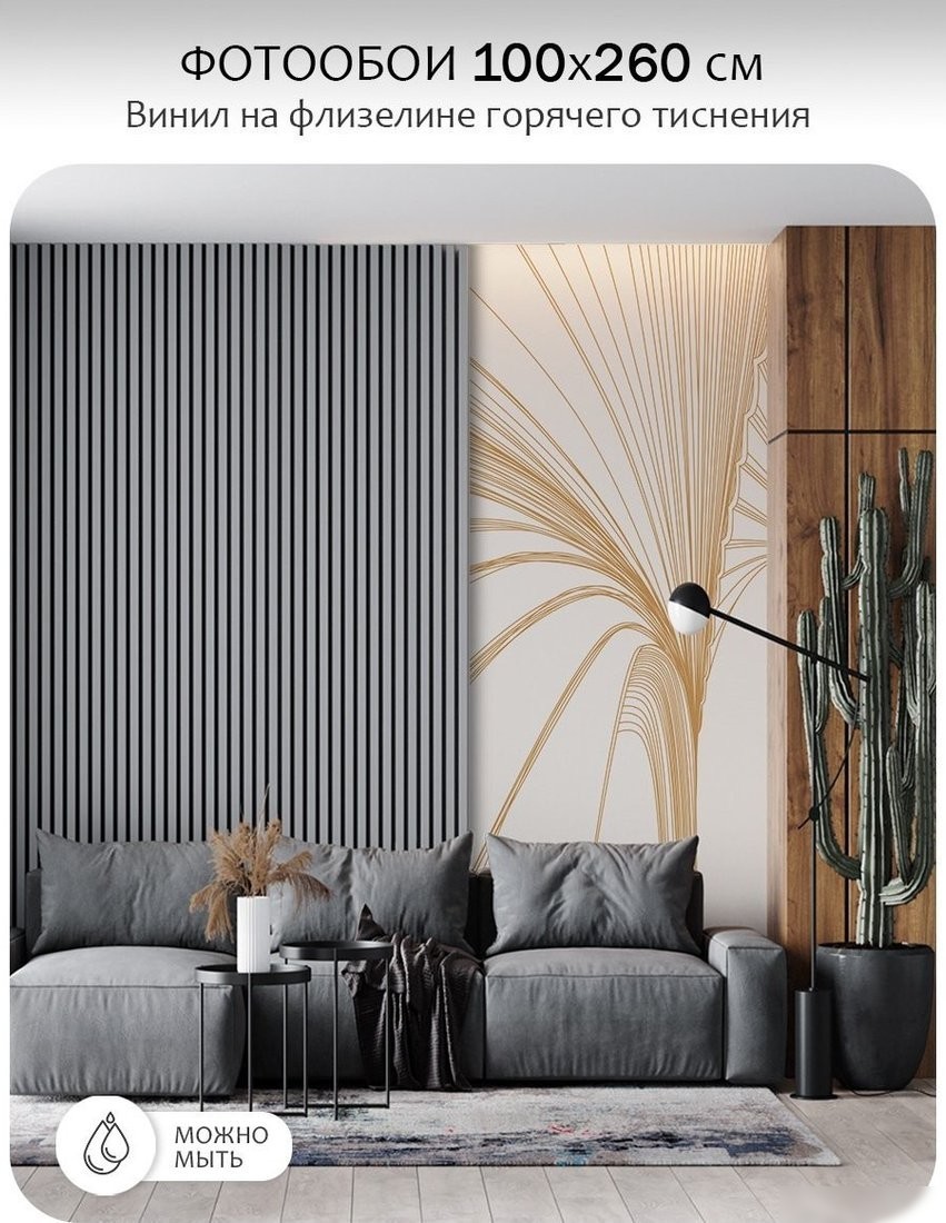 Фотообои Citydecor Perfect Lines 23 (100x260см)
