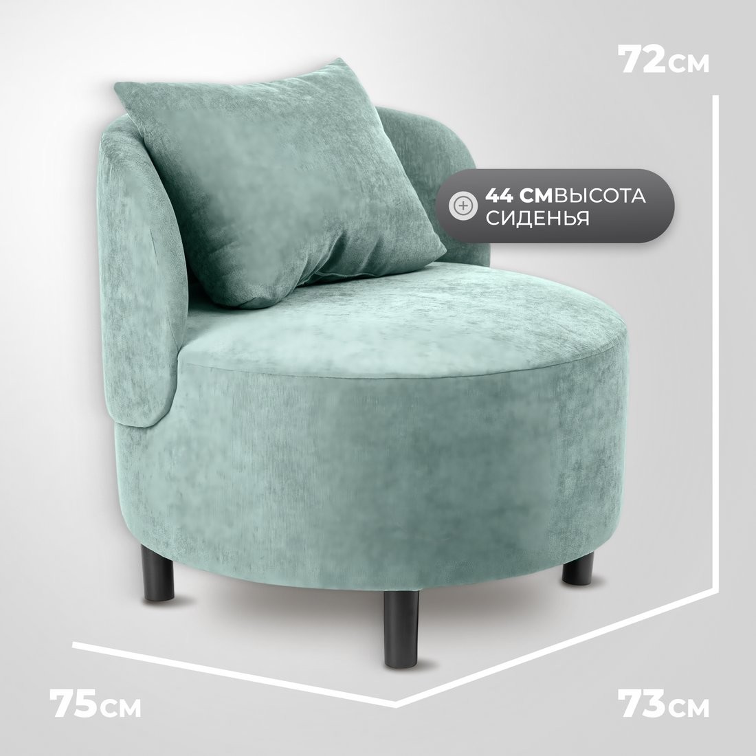 Интерьерное кресло Mio Tesoro Милан 1 (JH3565-20)