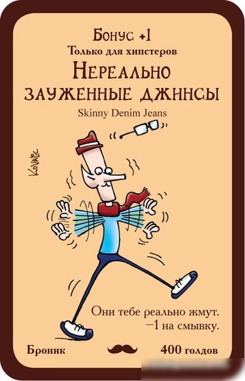 Настольная игра Мир Хобби Манчкин. Хипстеры