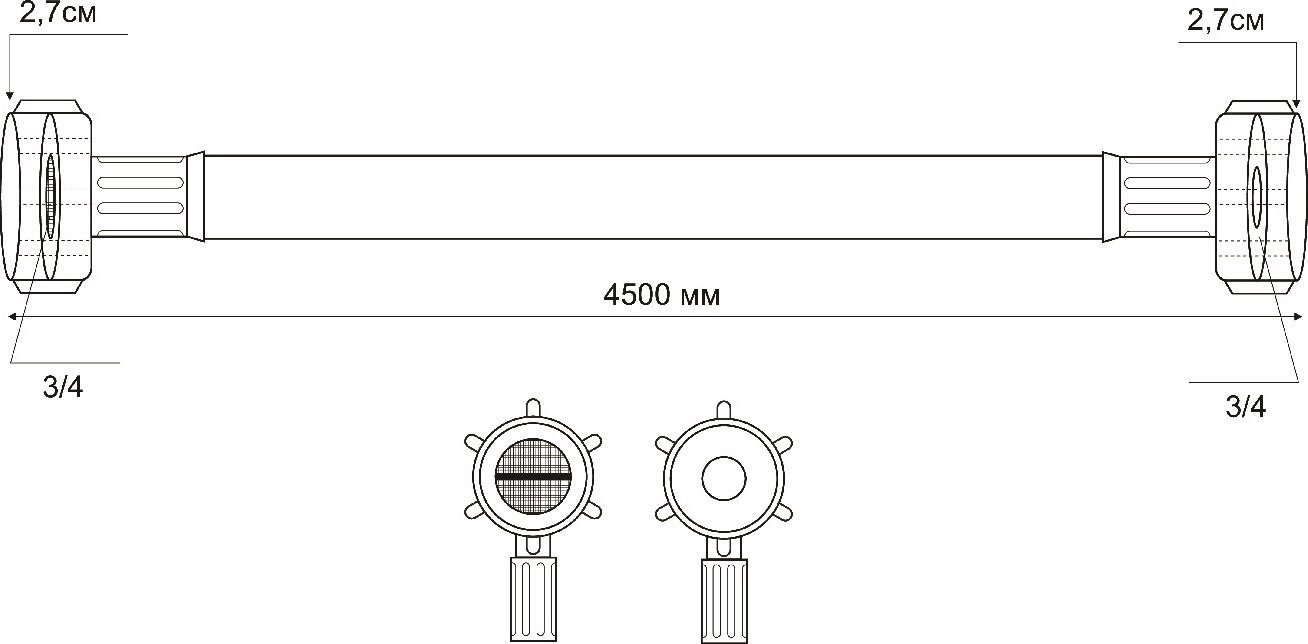 Шланг заливной РМС ШЗ-4.5 (4.5м)