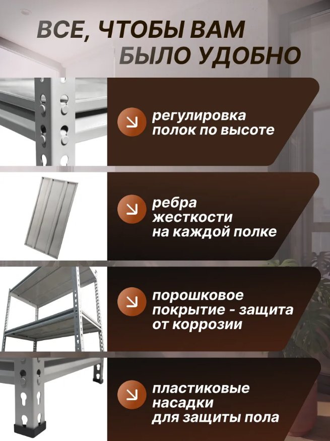 Стеллаж RAD 1800x1000x500мм 71074567