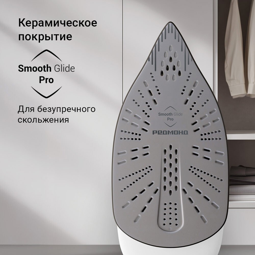 Утюг Redmond (Редмонд) SS1626