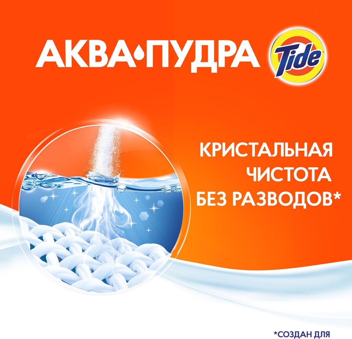 Стиральный порошок Tide Альпийская свежесть (9 кг)