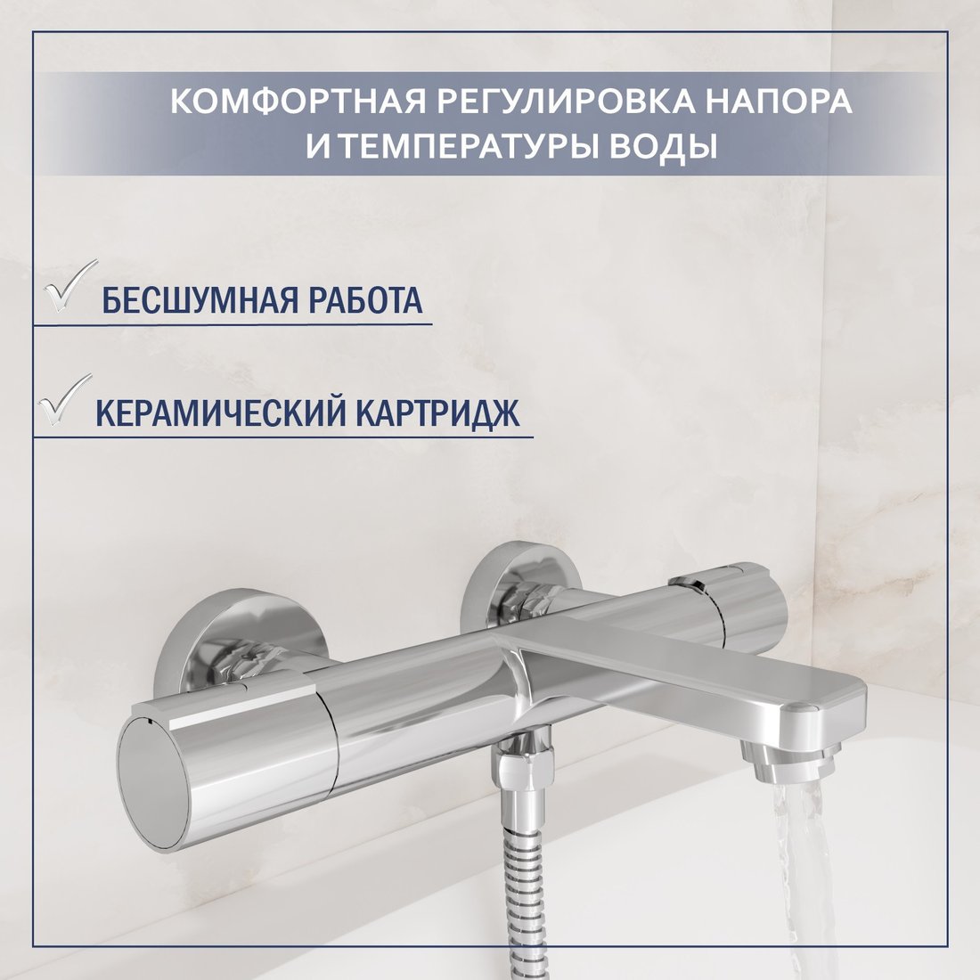 Смеситель Lauter Temp 21YH50427-4 с лейкой Living Serene 21S00103