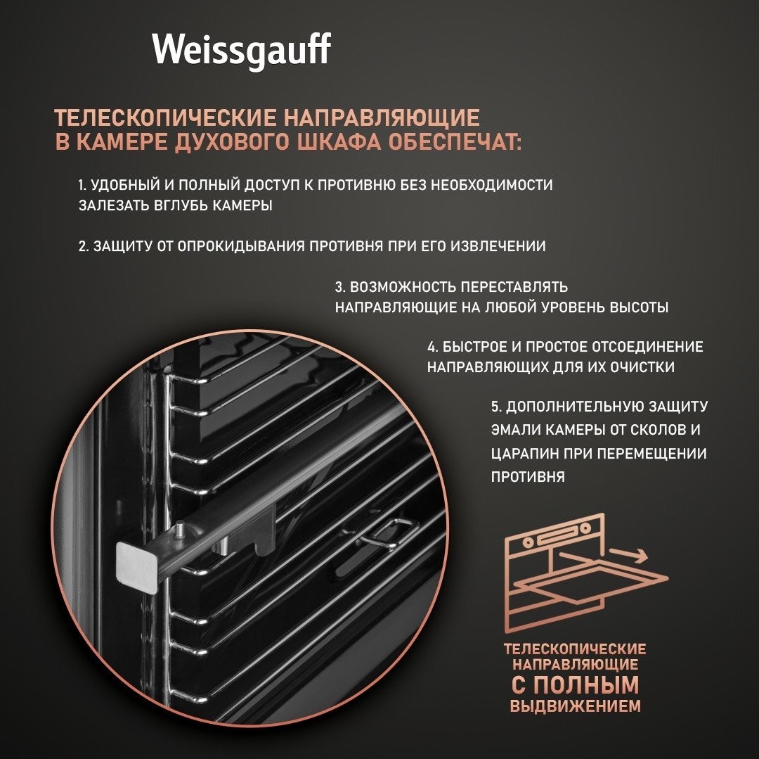 Газовый духовой шкаф Weissgauff WGO 706 D Black Glass