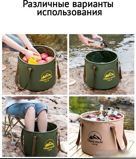 Ведро Happy Home HH-025 (20 л, хаки)