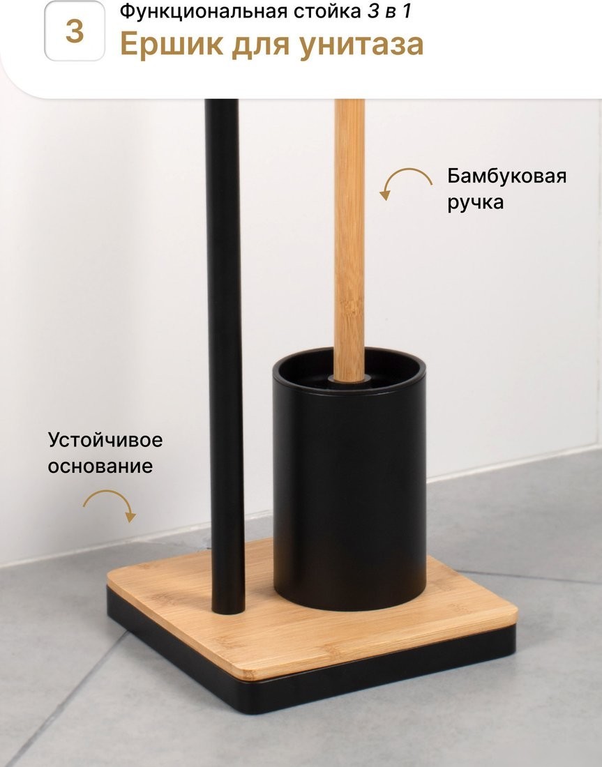 Держатель для туалетной бумаги и ершика FORA Bamboo Style FOR-ST-01BL (черный)