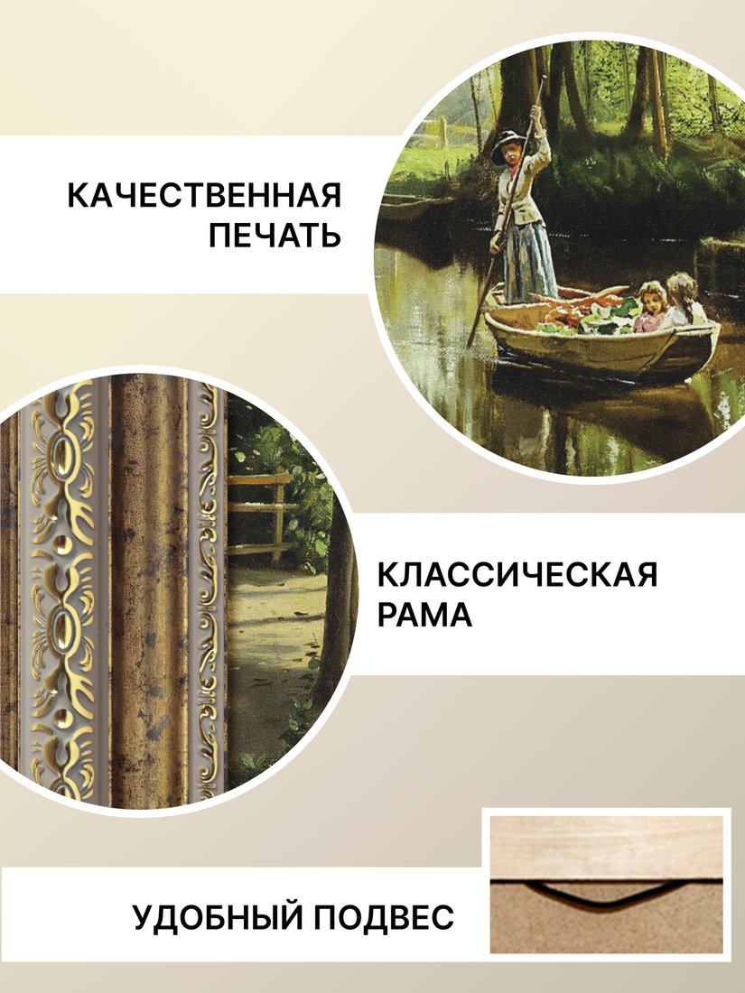 Картина Декарт 8Л4156