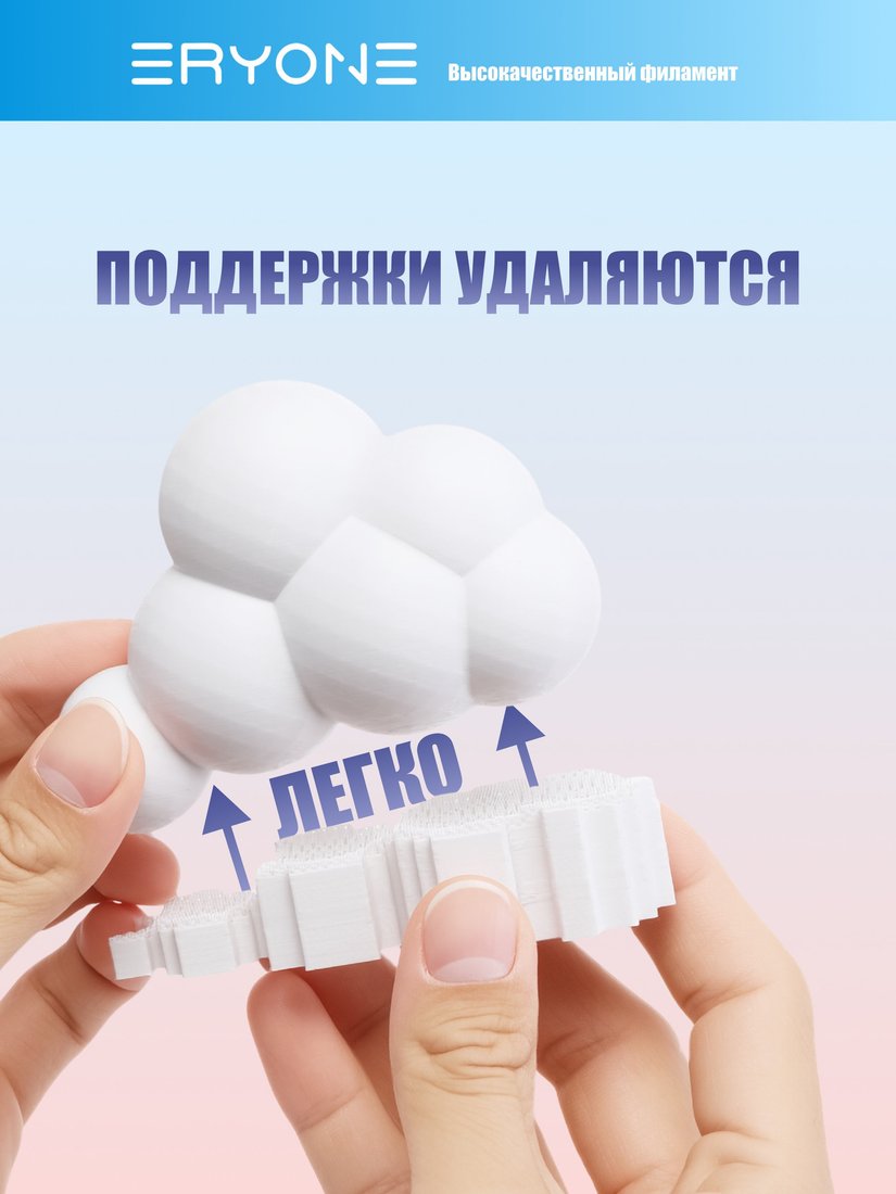 Филамент Eryone PLA-Lite B0351004 (Blue)
