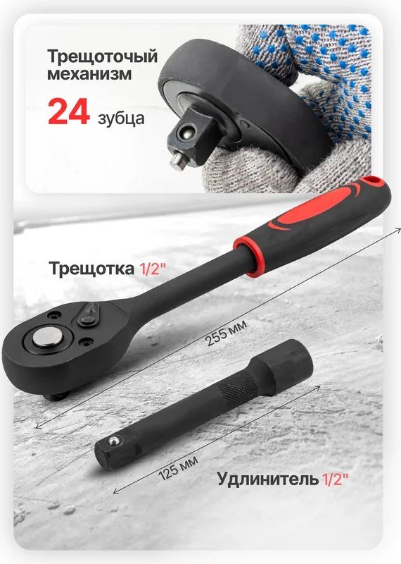 Универсальный набор инструментов ForceKraft FK-019-5K (59788)