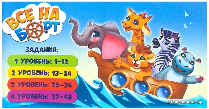 Головоломка Лас Играс Все на борт 4357232