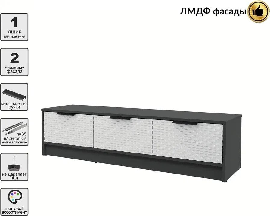 Тумба Интерлиния ТВ Концепт КТ-ТВ3-35 Техно (антрацит/грей)
