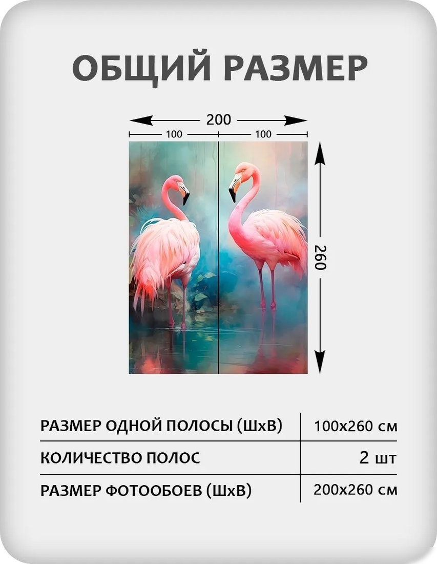Фотообои Citydecor Животные и Птицы 59 (200x260см)