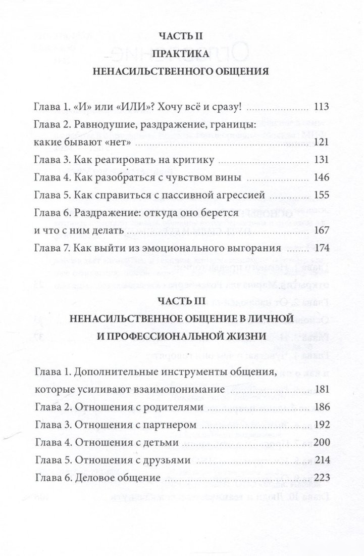 Книга издательства МИФ. Слова делают нас ближе, твердая обложка (Неговорова Евгения)