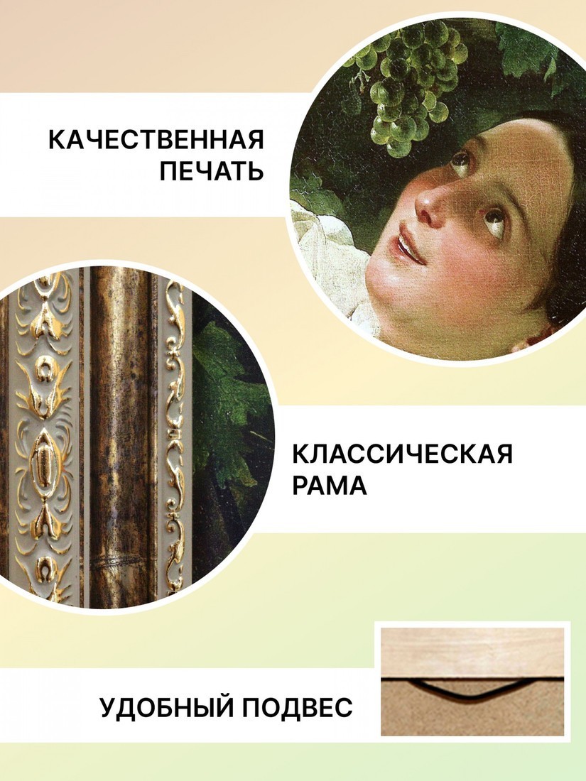 Картина Декарт 8Л3816