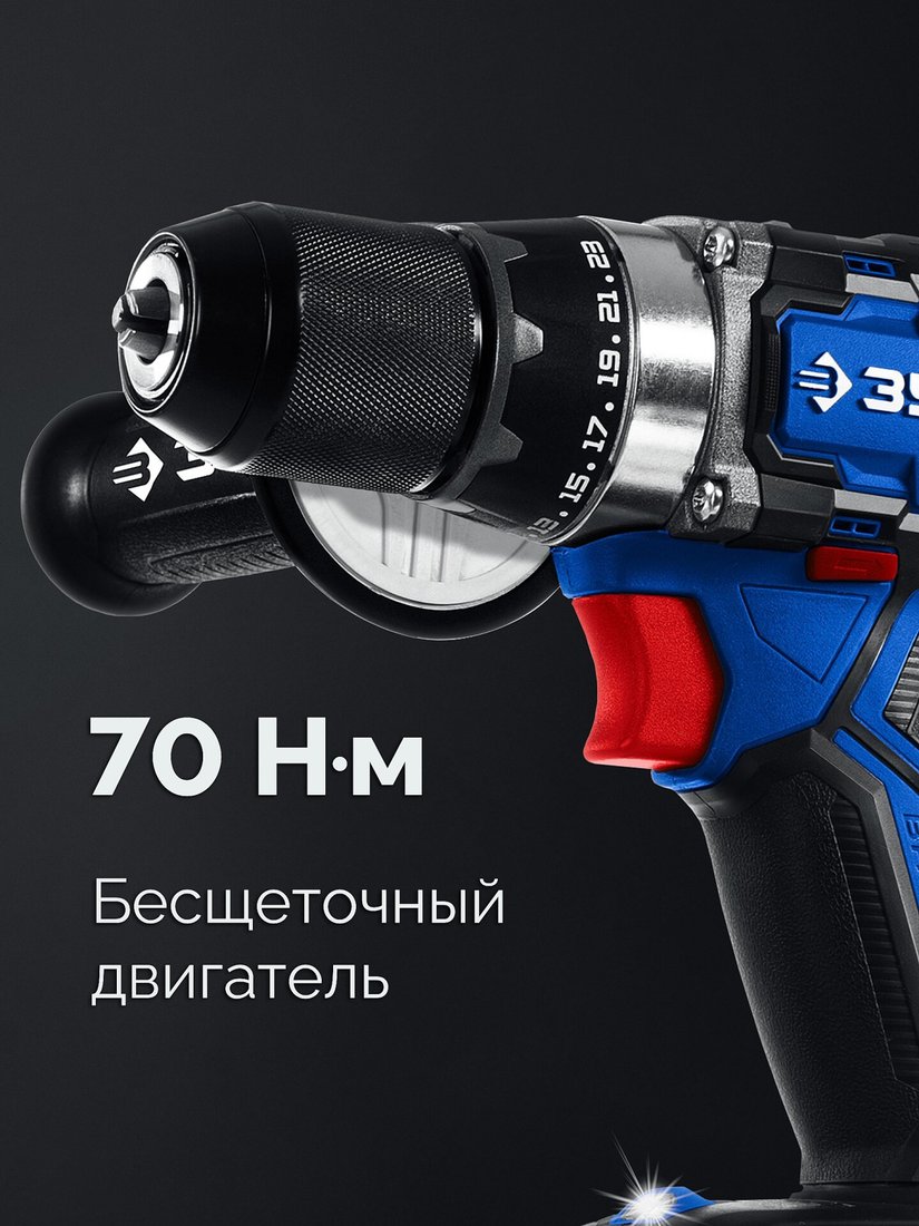 Дрель-шуруповерт Зубр DB-70-22 (с 2-мя АКБ, кейс)