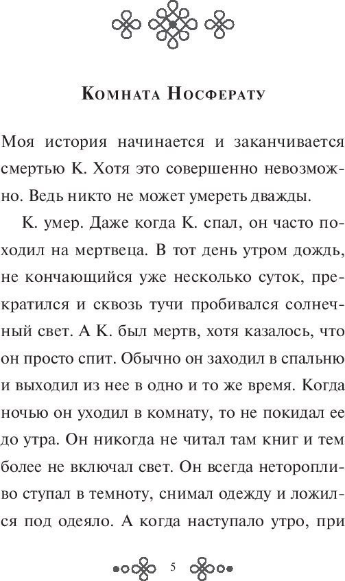 Книга издательства Эксмо. Похороны К. Твердая обложка (Чон Хиран)