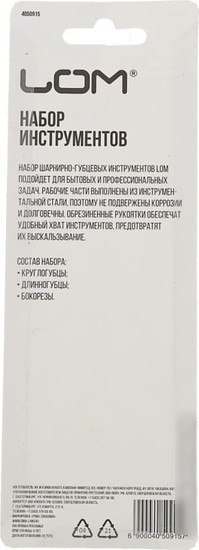 Набор пассатижей LOM 4050915 (3 предмета)