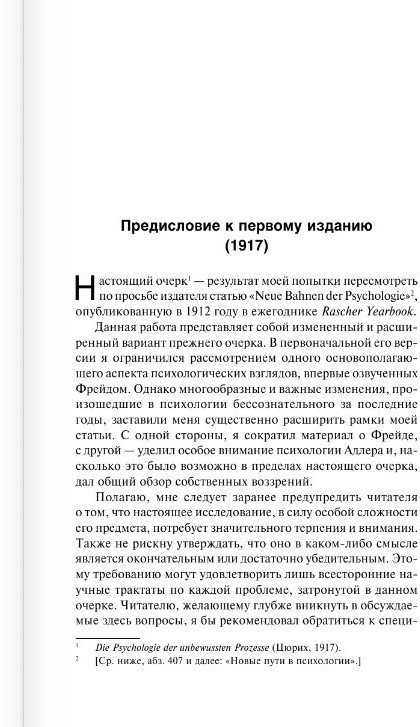 Книга издательства АСТ. Аналитическая психология (Юнг К.Г.)