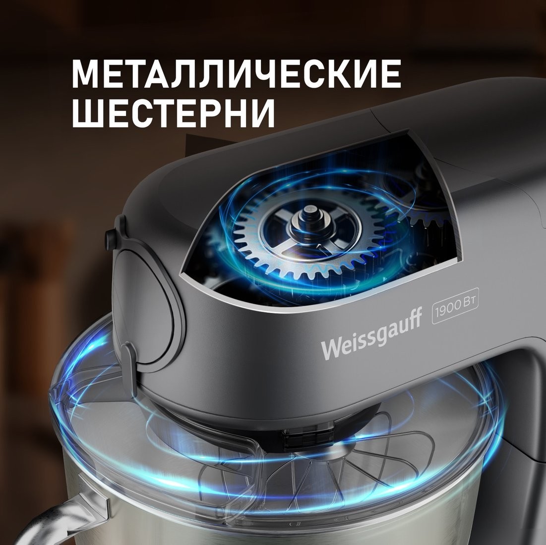 Кухонная машина Weissgauff WKM 791 MPT Multi Chef