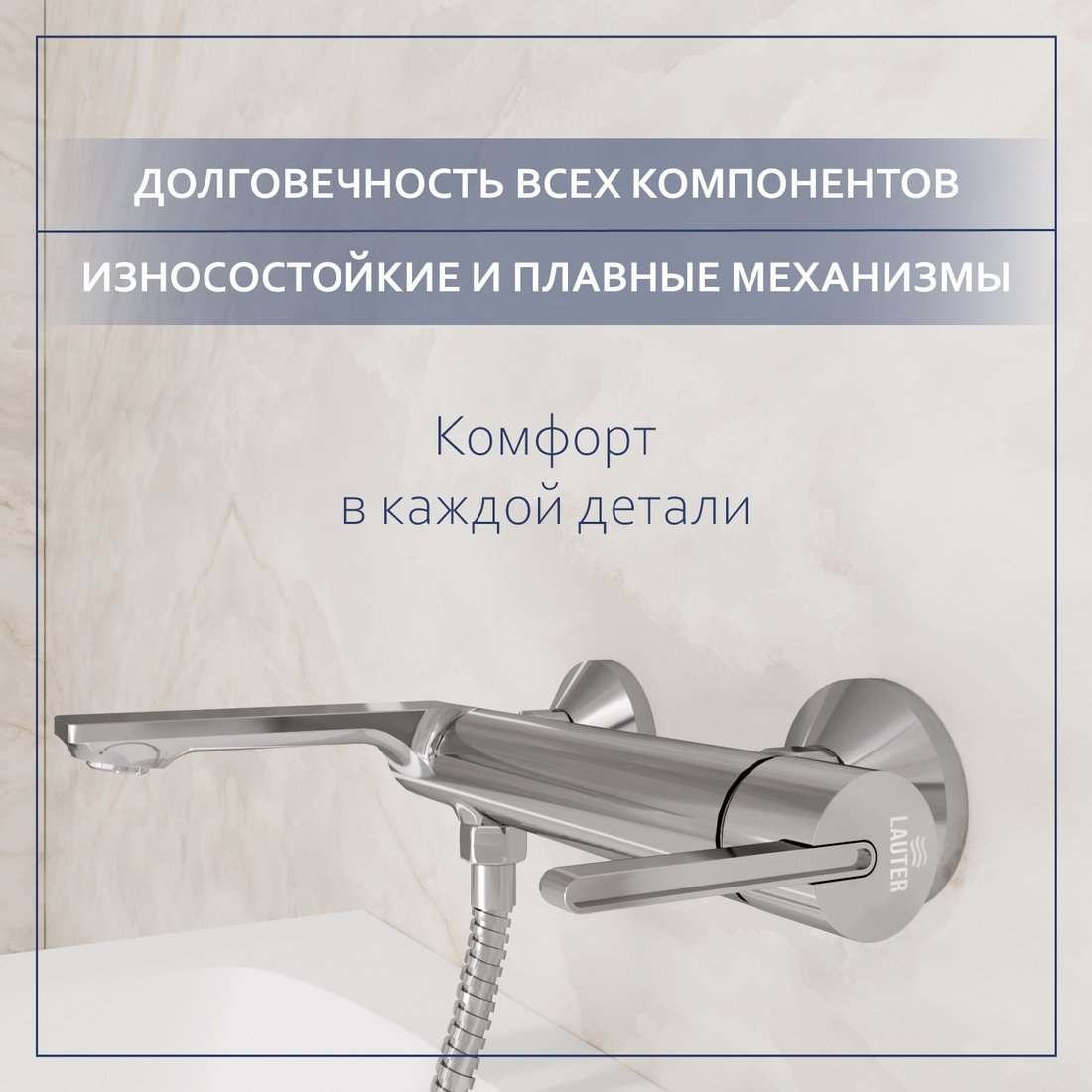 Смеситель Lauter Velvet 21СК6696С с лейкой Relexa Nevada 21S10146