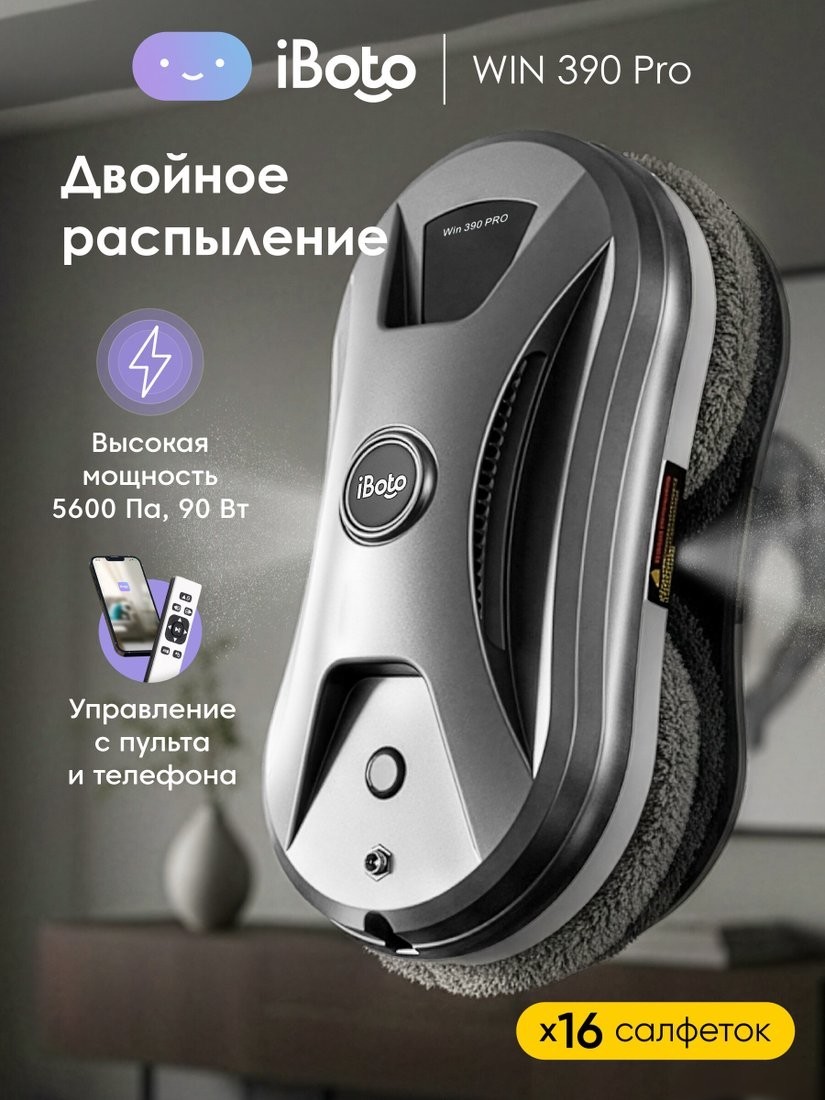 Робот для мытья окон iBoto Win 390 Pro