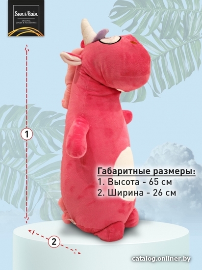 Классическая игрушка Sun&Rain Единорог валик 60 см (малиновый)