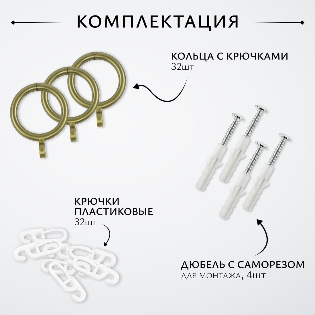 Карниз для штор Sundays Home Лайт Крюк 16мм+16мм двухрядный (антик, 1.6м)