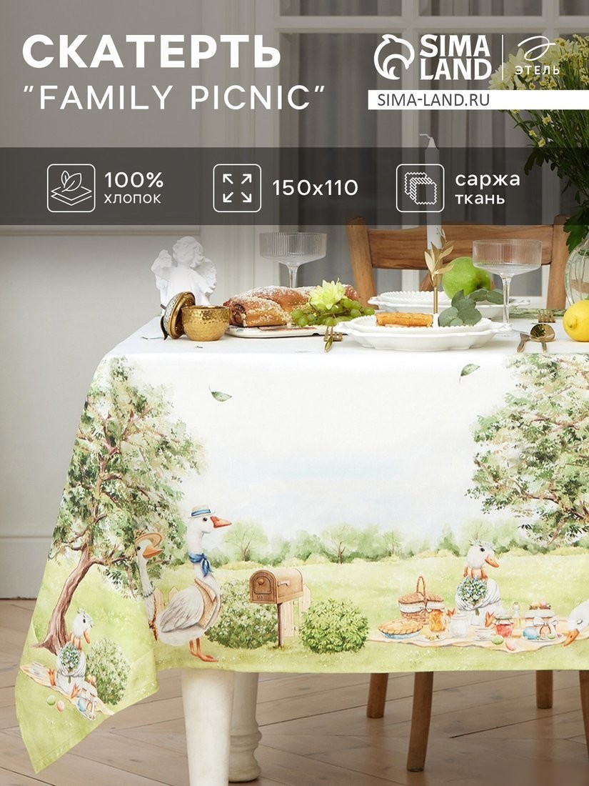 Скатерть Этель Family picnic 10845767
