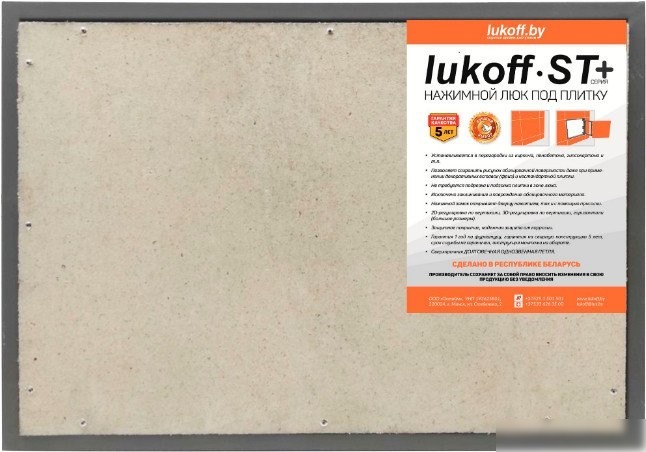 Люк Lukoff ST Plus (90x60 см)