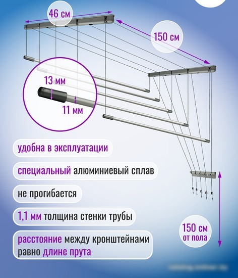 Сушилка для белья Comfort Alumin Group Потолочная 5 прутьев Silver Style 150 см (алюминий)