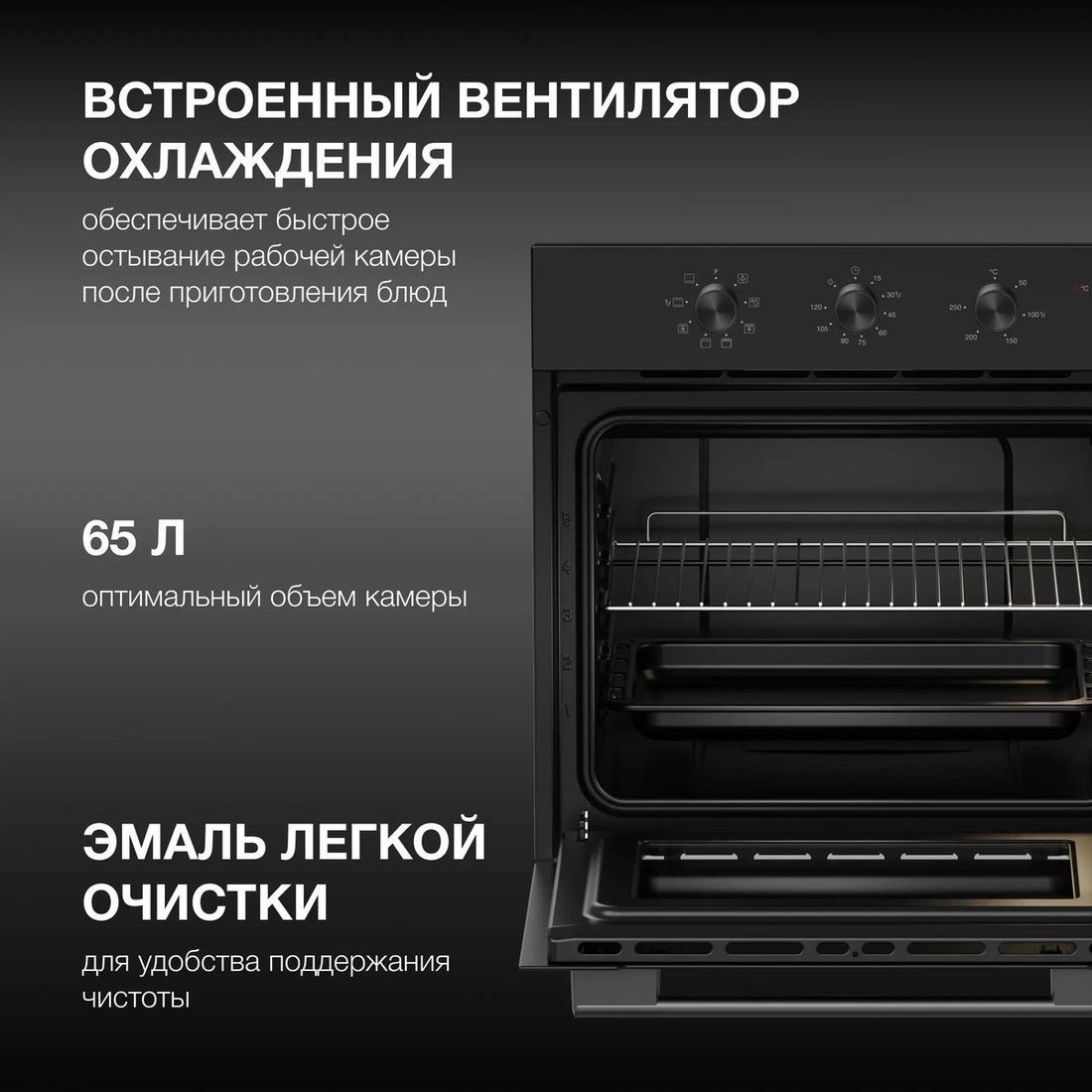 Электрический духовой шкаф Hyundai HEO 6635 BG