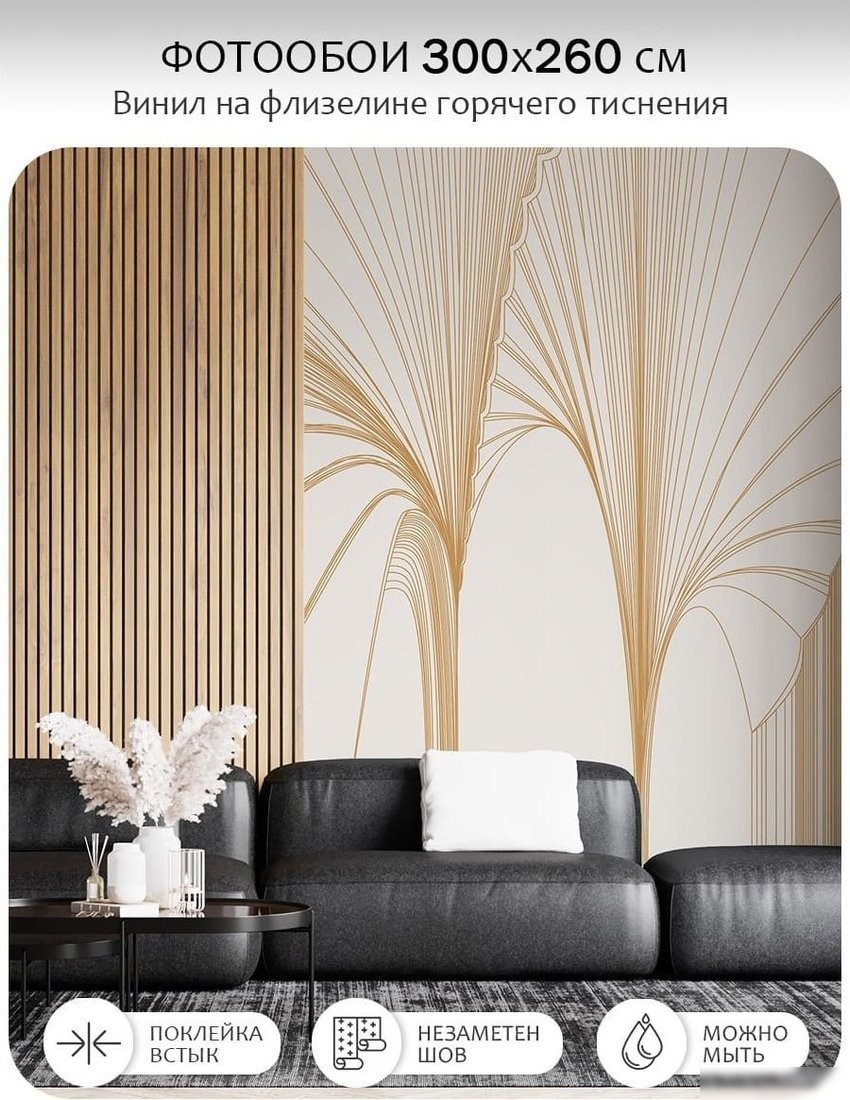 Фотообои Citydecor Perfect Lines 23 (300x260см)