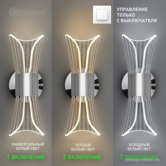 Бра Estares Dio 12W 2Y-ON/OFF-230x80x85-CHROME/CLEAR-220-IP20
