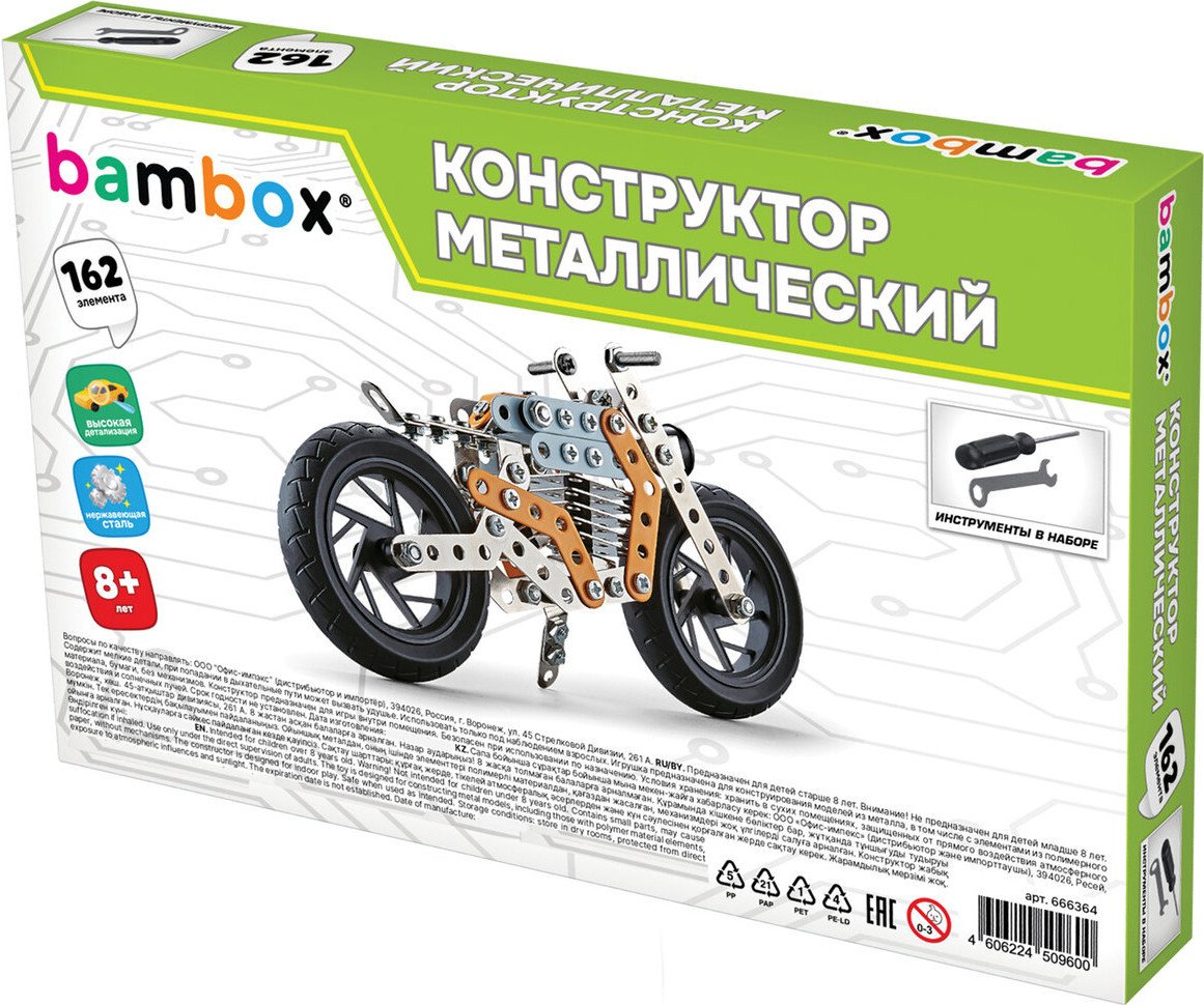 Металлический конструктор BamBox Мотоцикл 666364 (162эл)