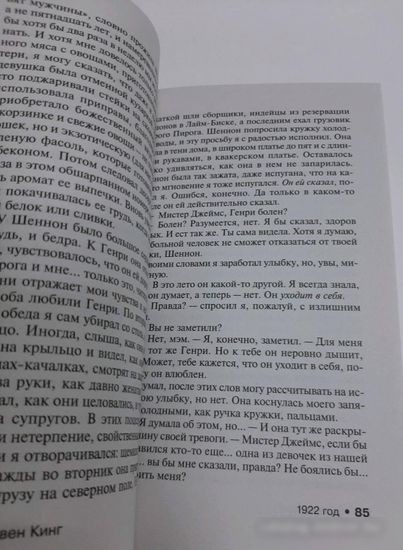 Книга издательства АСТ. Тьма, – и больше ничего 9785171537203 (Кинг С.)