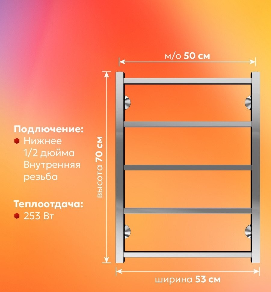Полотенцесушитель El-term Рейн П5 500х700