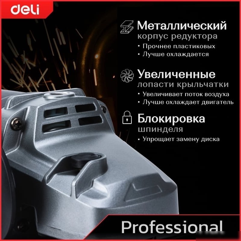 Угловая шлифмашина Deli DE-JM180-1E