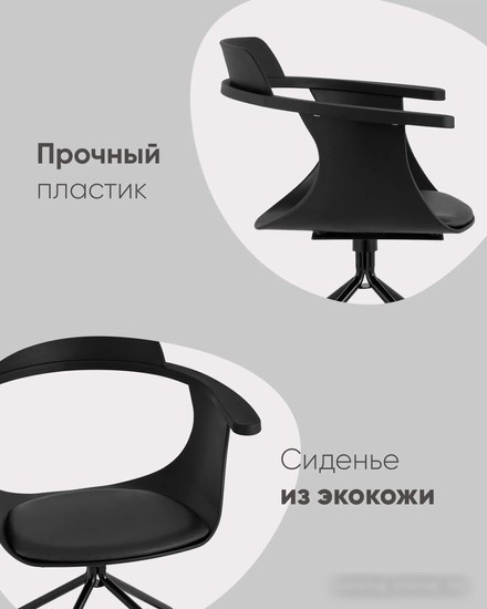 Офисное кресло Stool Group Doulton (черный)